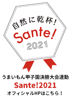 Sante!2021